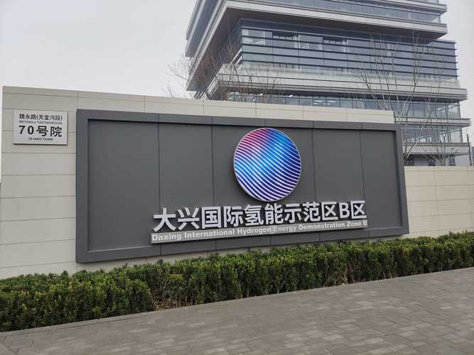 清华大学大兴国际氢能采购我司接触角测量仪和表面张力仪